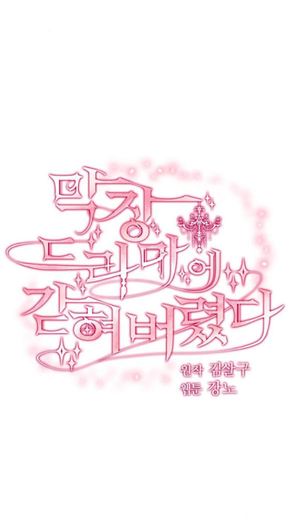 không thể thoát ra khỏi bộ phim kịch tính chapter 9.1 22