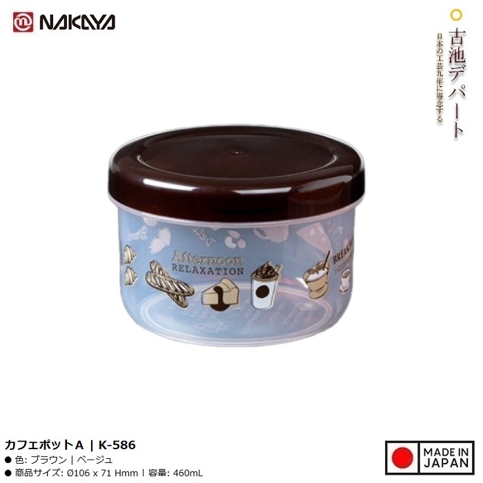 Hộp đựng Cafe, gia vị Nakaya Pot A 460ml - Hàng Nội Địa Nhật Bản