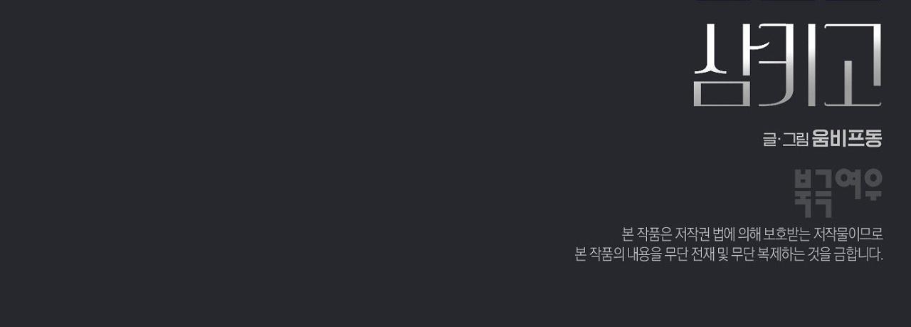 nuốt gọn trời đêm chapter 8 135