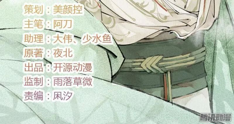 tuyệt thế luyện đan sư chapter 8 4