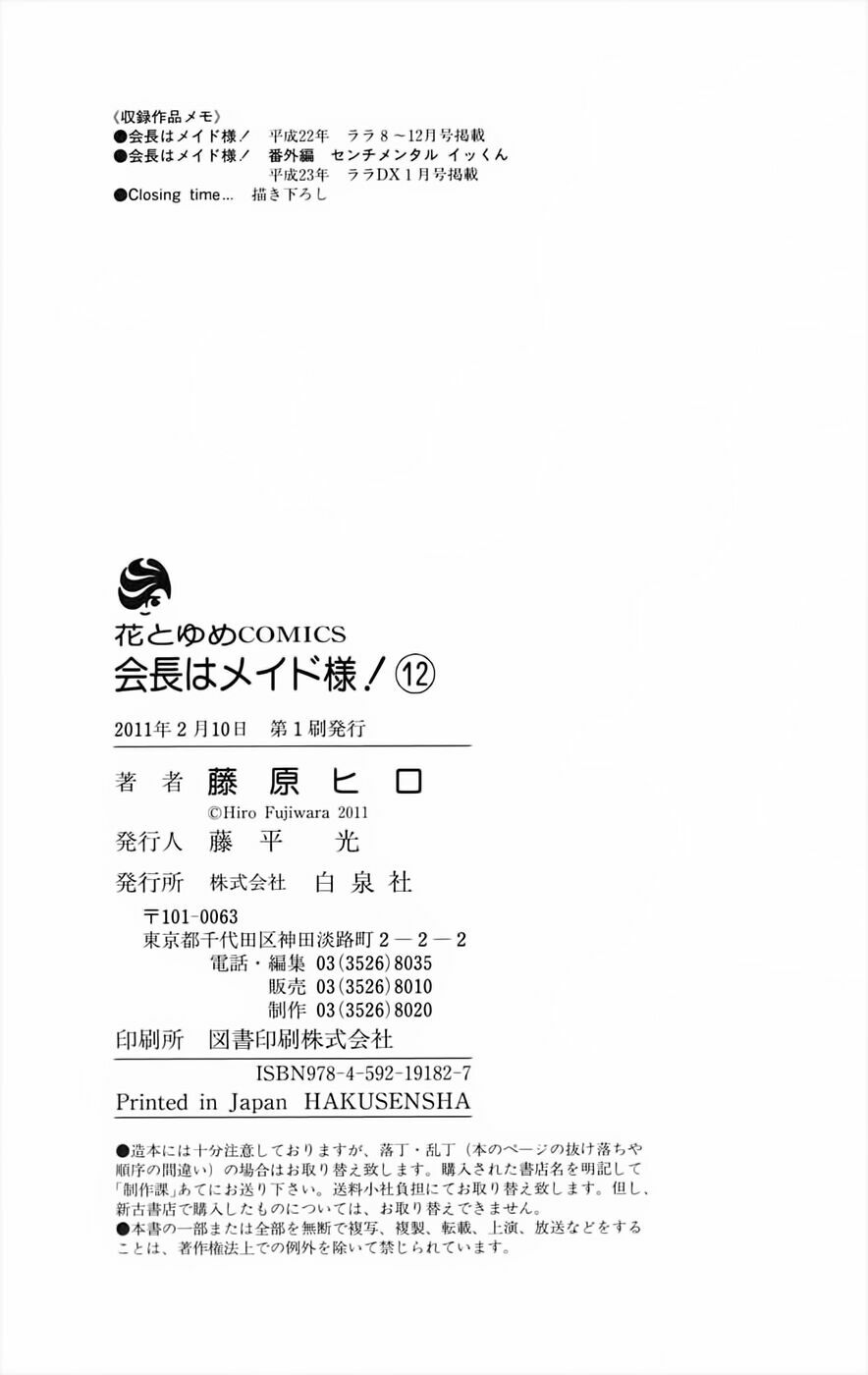 khi sếp là hầu bàn chapter 52.5 24