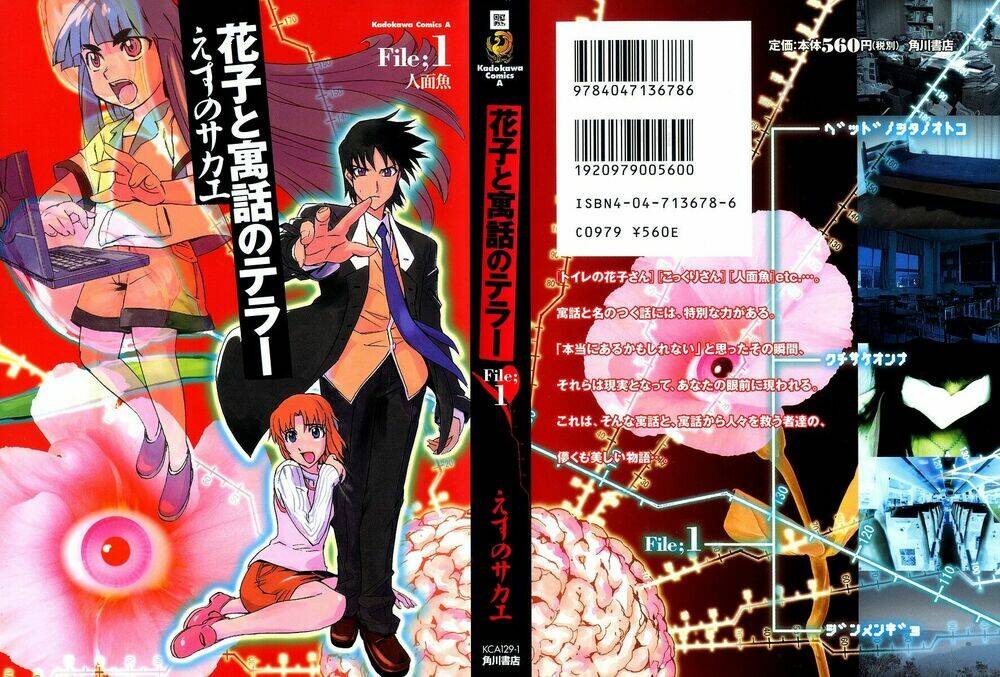 hanako to guuwa no tera chapter 1 1