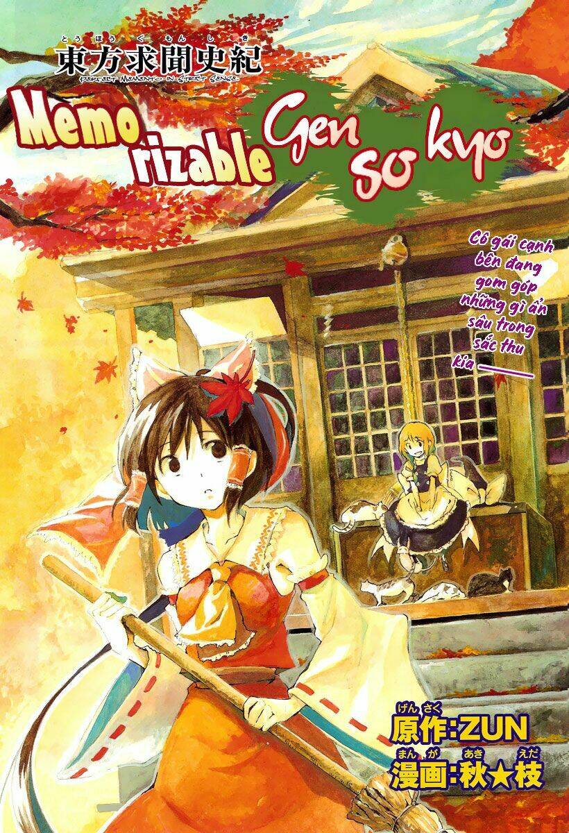touhou gumonshiki memorizable gensokyo oneshot - touhou perfect memento in strict sense chapter 1 2