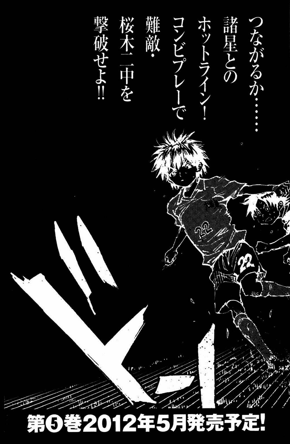 be blues! - ao ni nare chapter 37 24