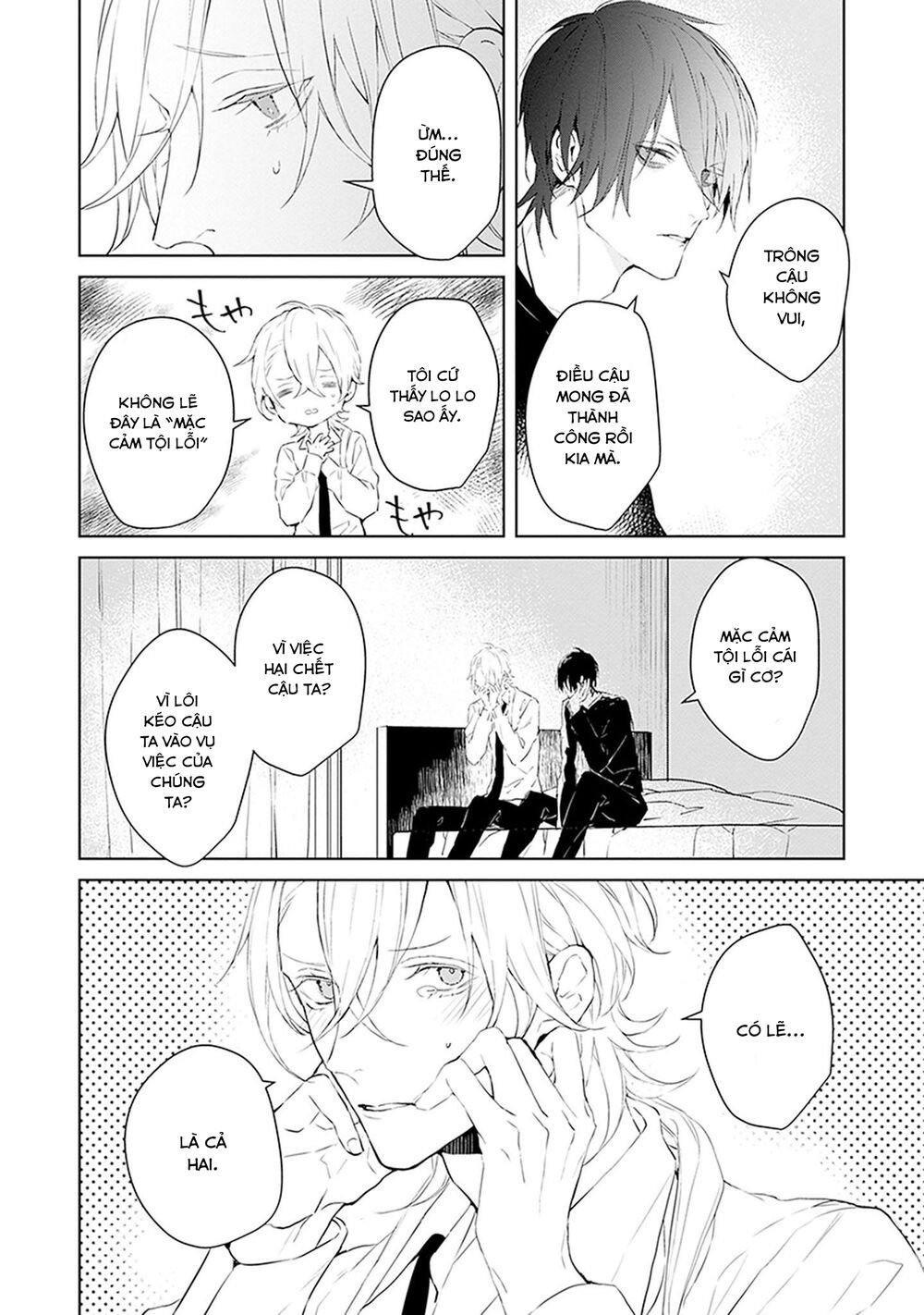 ballad x opera chapter 0.5 12