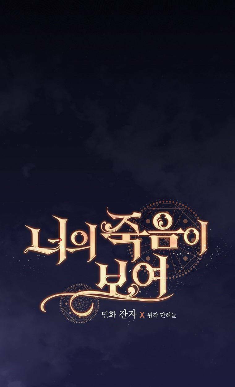 tôi nhìn thấy cái chết của bạn chapter 38 14