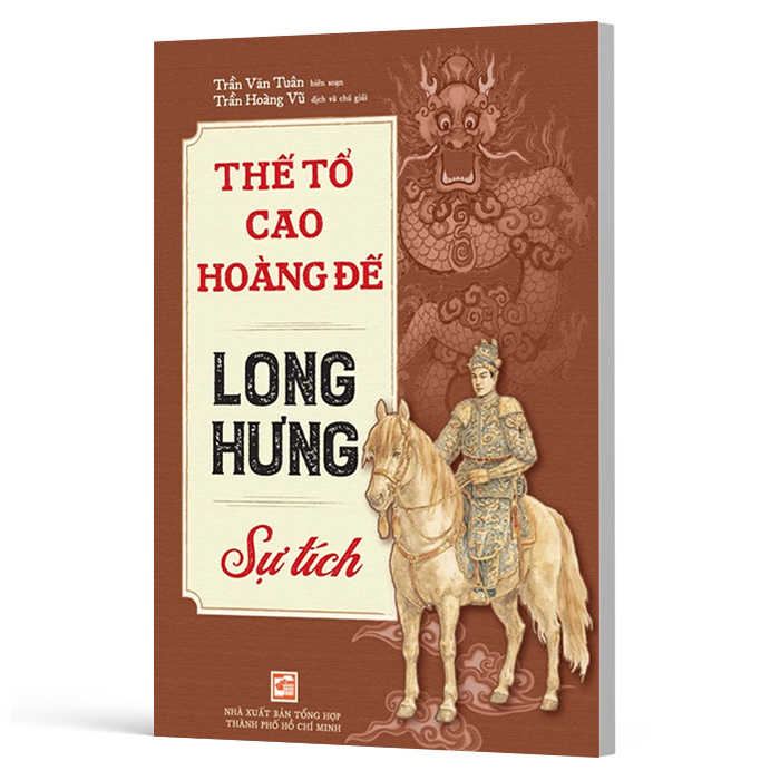 Thế Tổ Cao Hoàng Đế Long Hưng Sự Tích