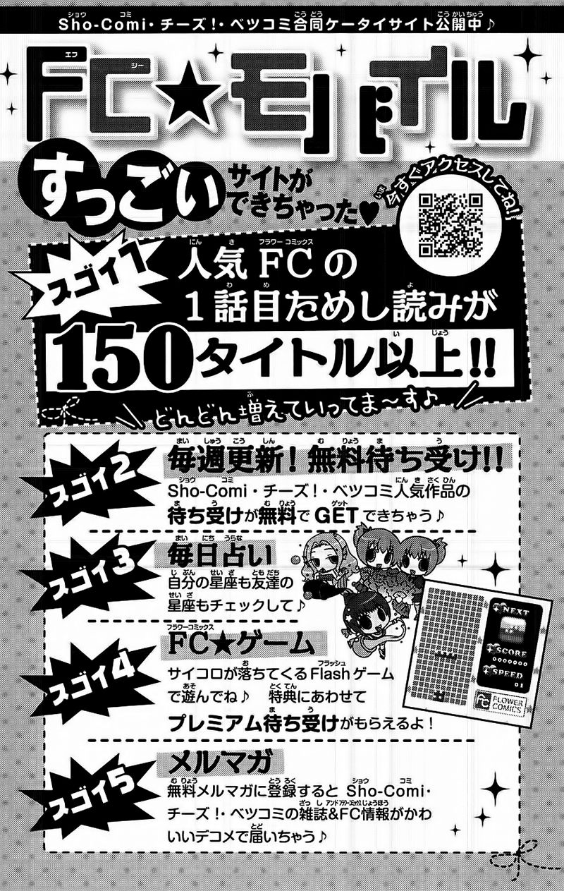 bướm trong sương mù chapter 3 57