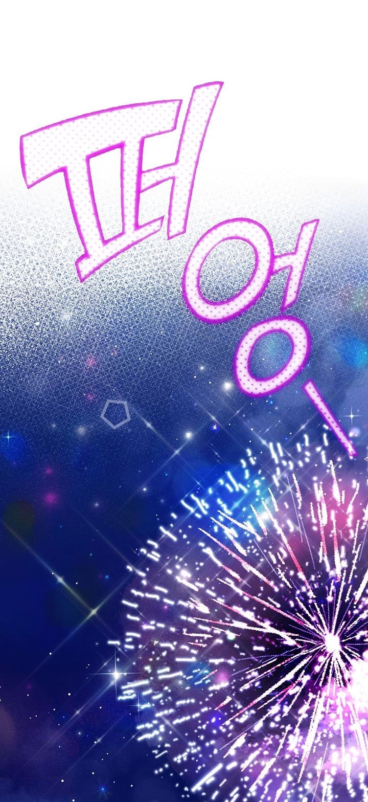 trở thành vợ thái tử quái vật chapter 99 77