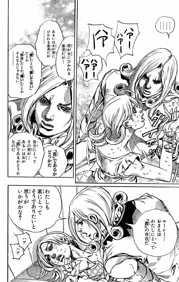 Steel Ball Run 19 Jojo's Bizarre Adventure Part 7 (Japanese Edition)
