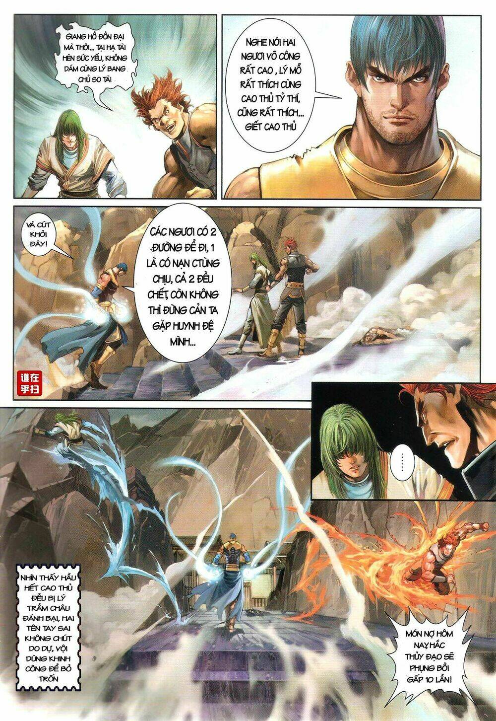 ôn thuỵ an quần hiệp truyện chapter 48 6