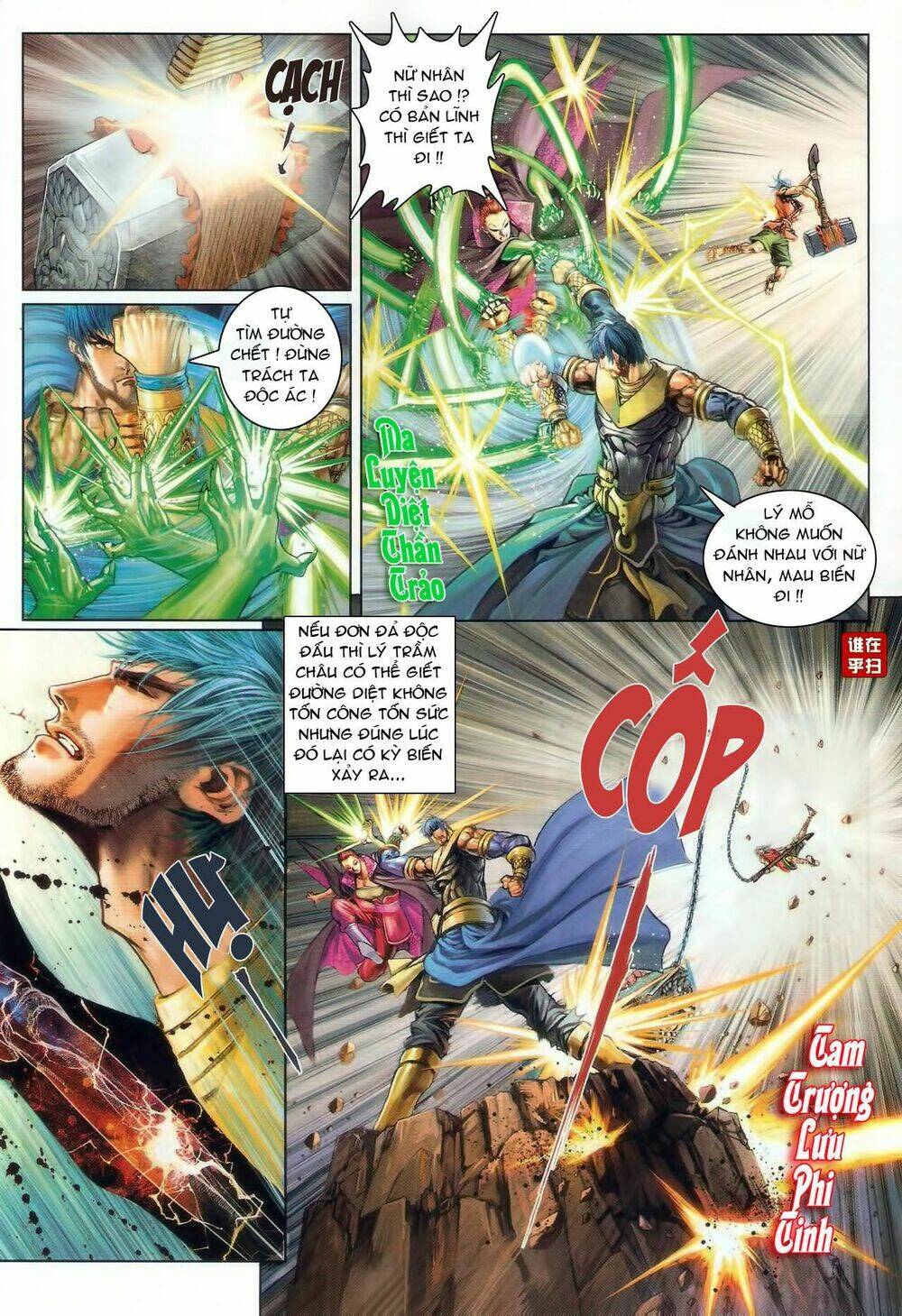 ôn thuỵ an quần hiệp truyện chapter 47 7