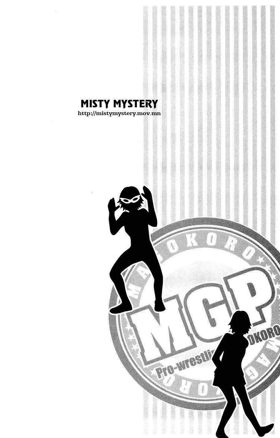 matsuri special chapter 16 1