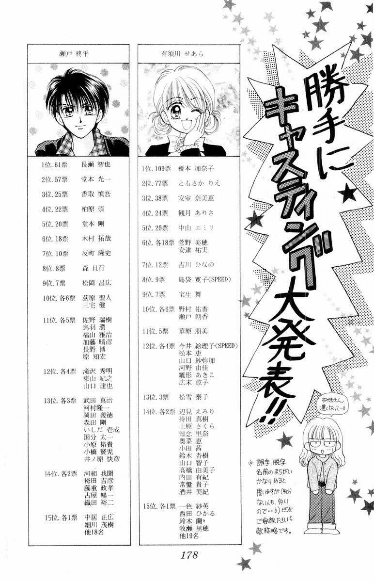 baby love chapter 25 49