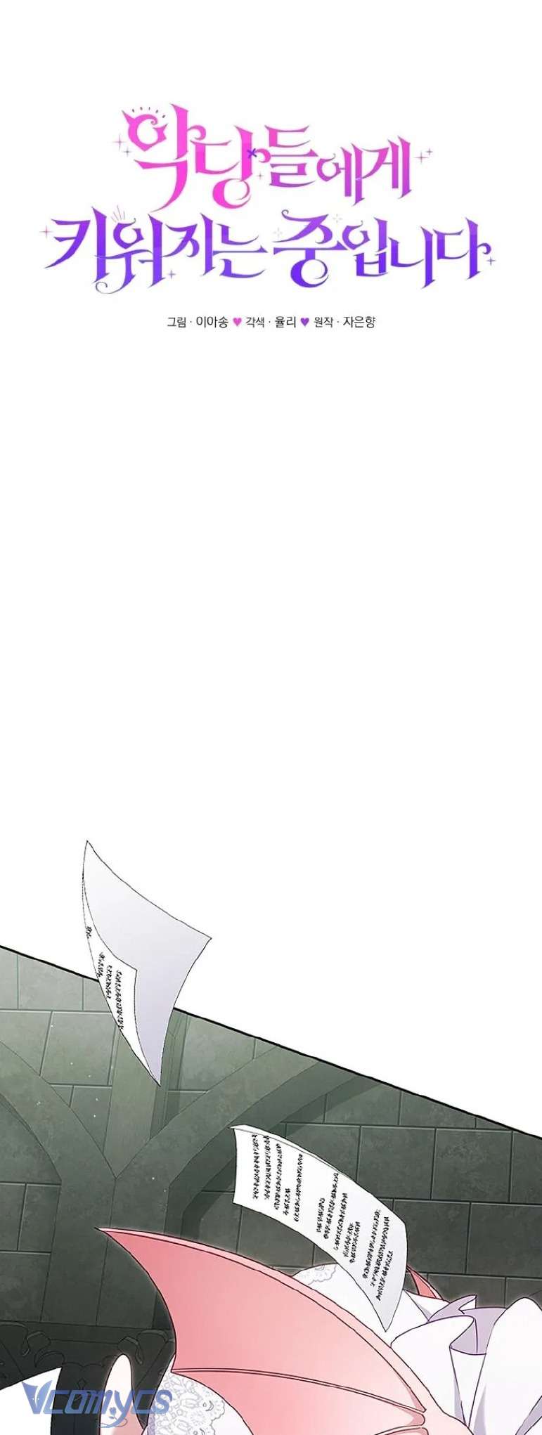 tôi được nuôi dưỡng bởi những kẻ phản diện chapter 80 26