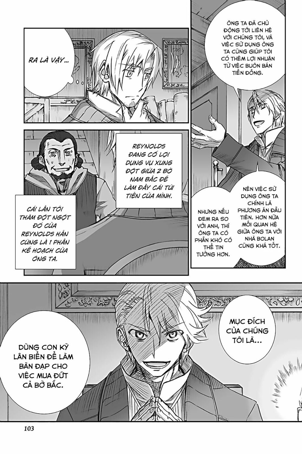 ookami to koushinryou chapter 58 23