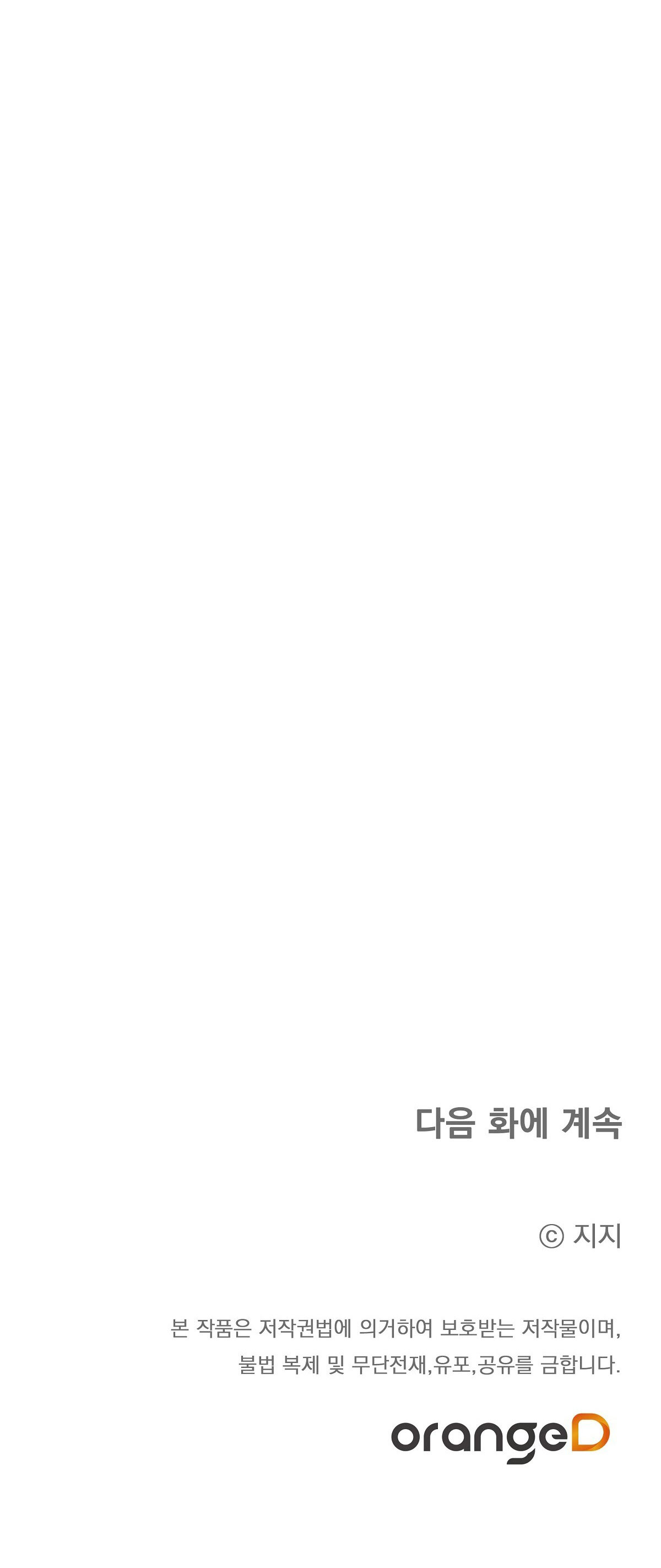 [18+] đang làm thêm thì bị đày xuống địa ngục chapter 2 22