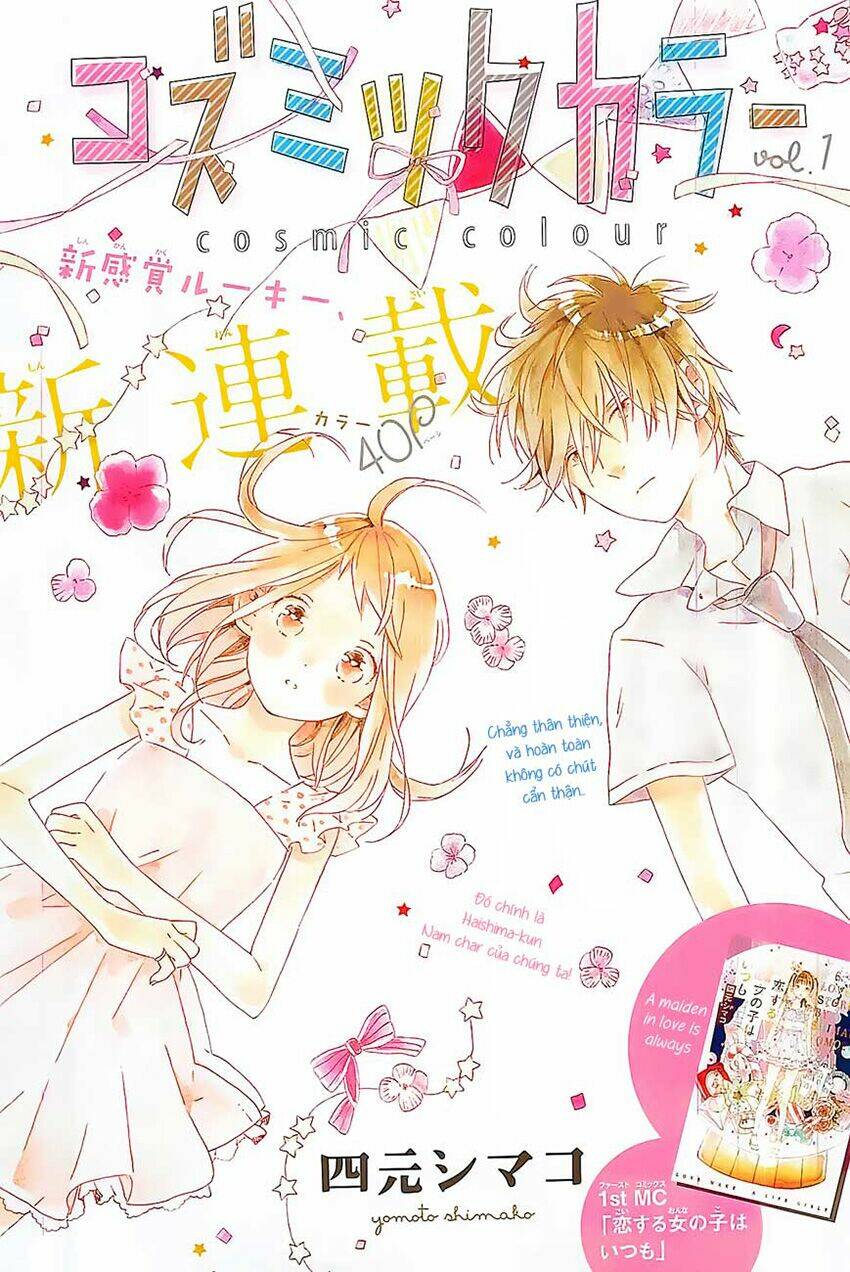 cosmic color chapter 1 3