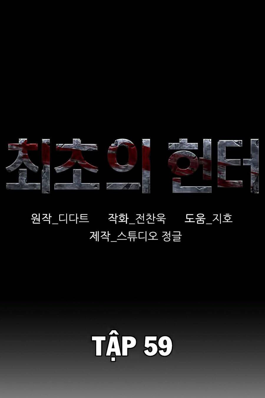 thợ săn đầu tiên chapter 59 1