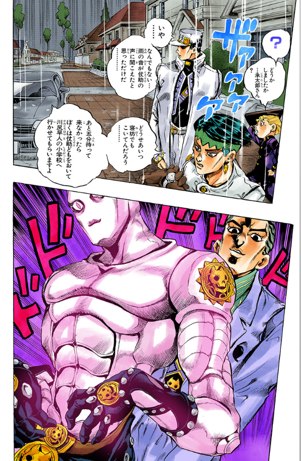 Jojo No Kimyouna Bouken 46 - Jojo's Bizarre Adventure 46 (Japanese Edition)