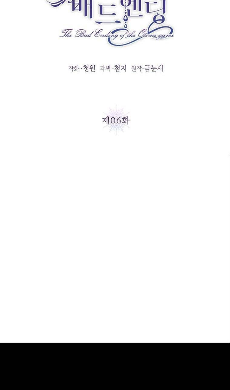 kết thúc tồi tệ của trò chơi otome chapter 6.1 4