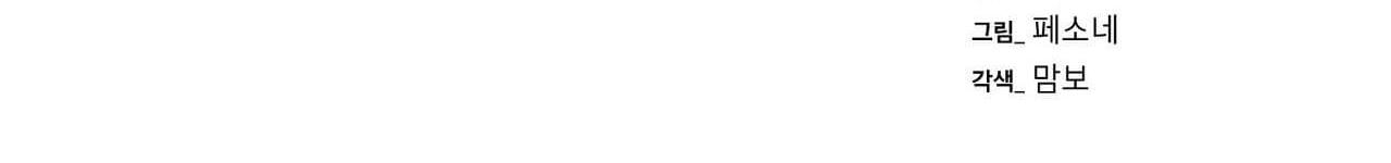 làm dâu nhà tài phiệt họ kang chapter 39 30