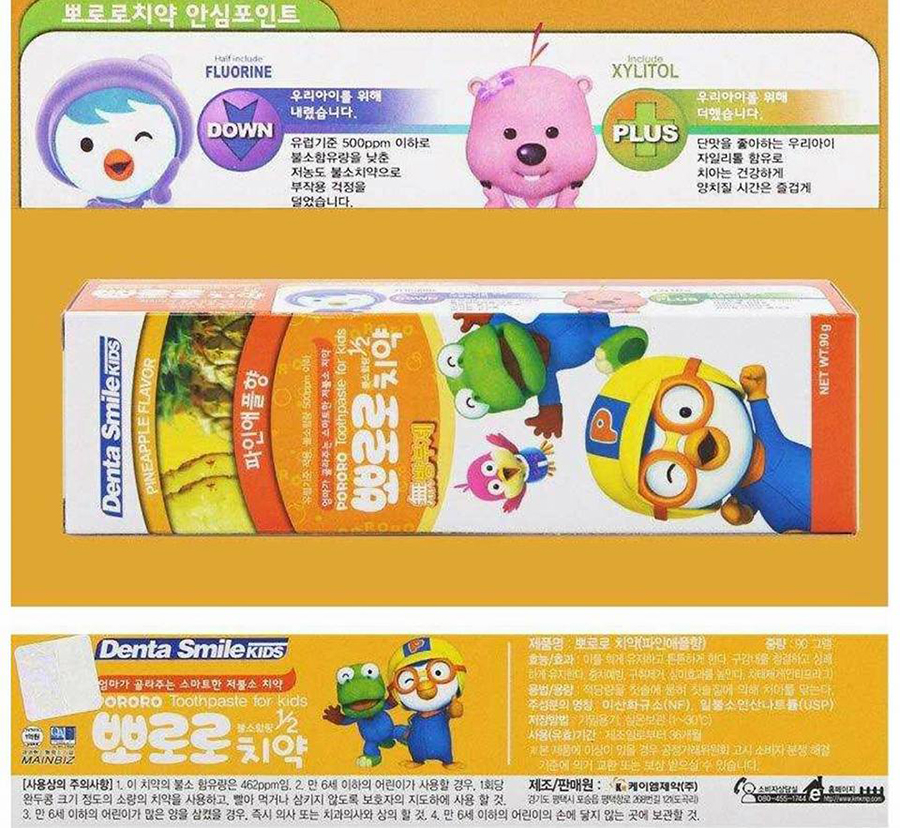 Kem đánh răng Pororo hương dứa 75g + Móc khóa