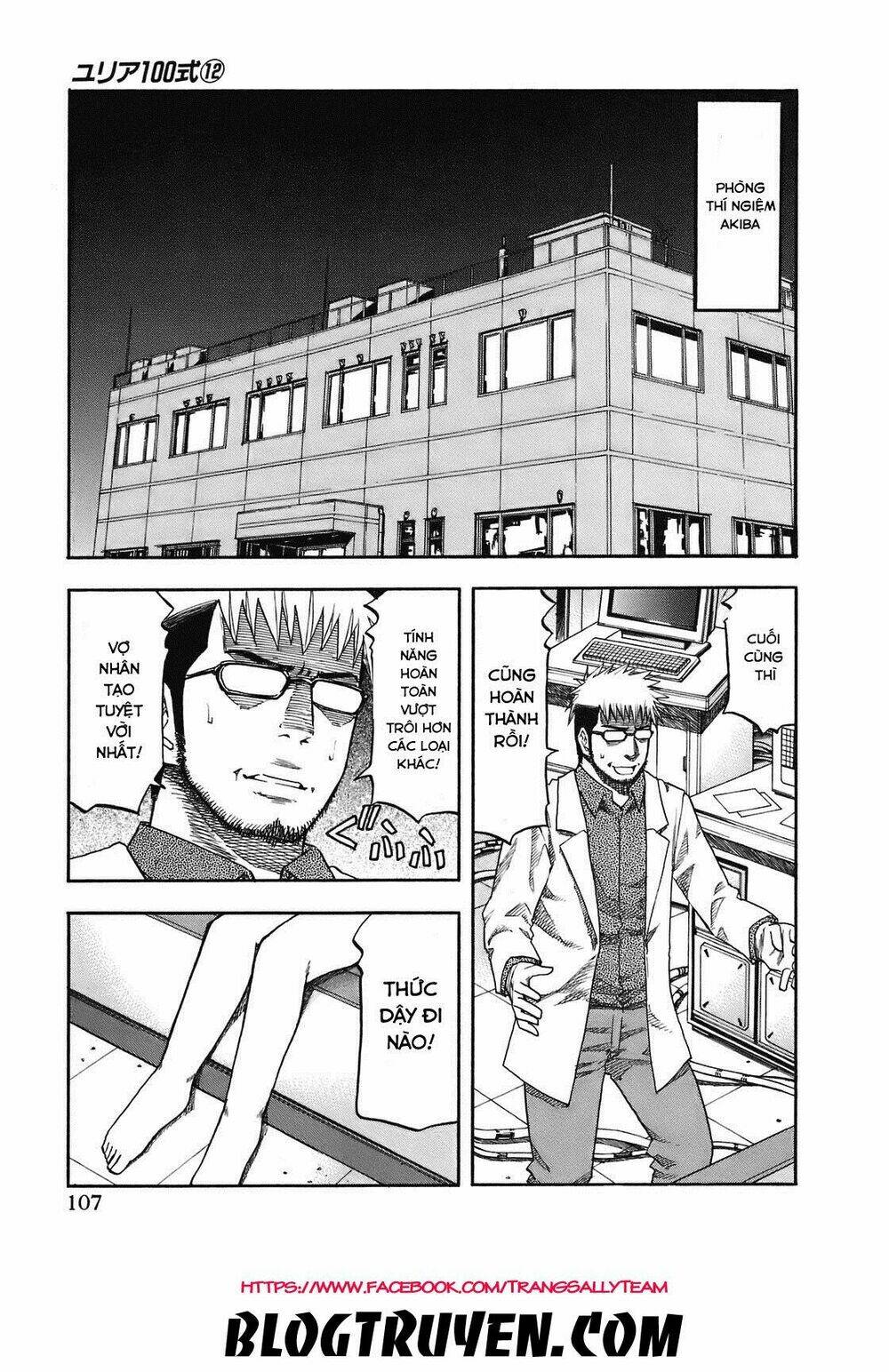 yuria 100 shiki chapter 96 3