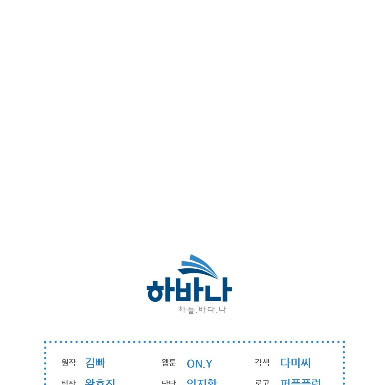 doppio senso chapter 11 58