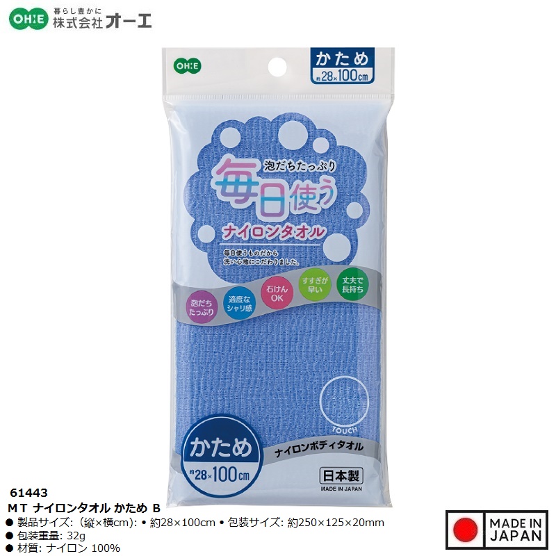 Khăn tắm Nylon kháng khuẩn Ohe MT 28x100cm - Made in Japan