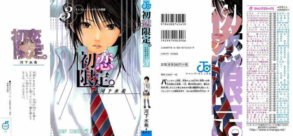 hatsukoi limited chapter 18 5