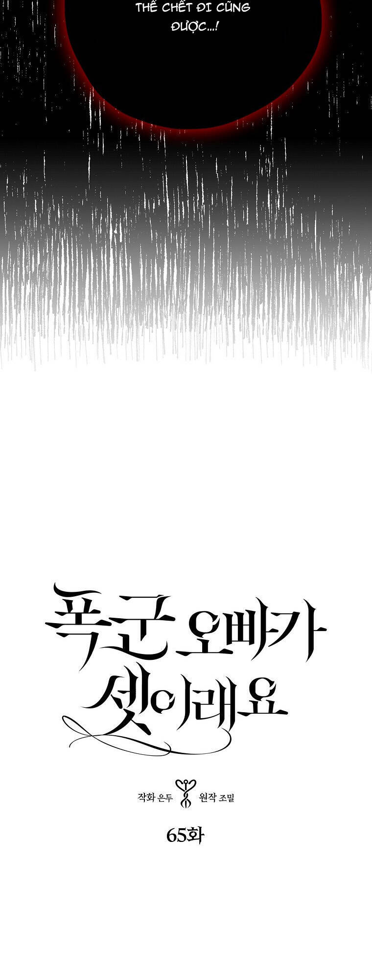 ba người anh trai của tôi là bạo quân chapter 65.1 3