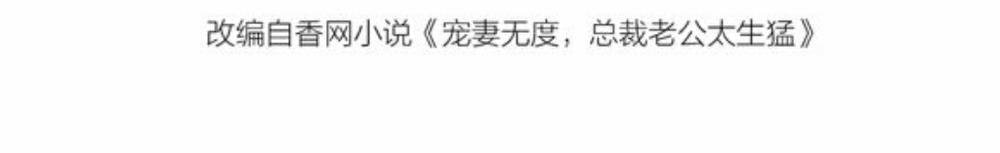 song diện tổng tài sủng thê chỉ nam chapter 2.1 3