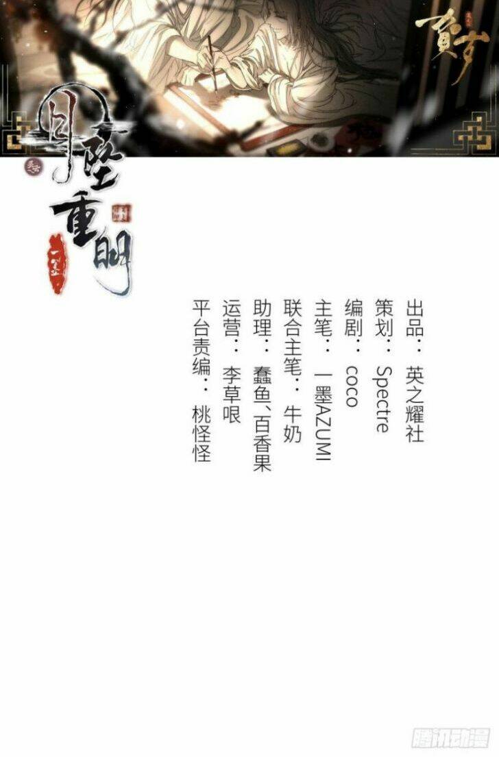 nguyệt trụy trọng minh chapter 18 2