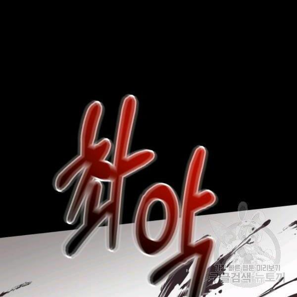 ngôi nhà kết nối với hầm ngục chapter 28 9