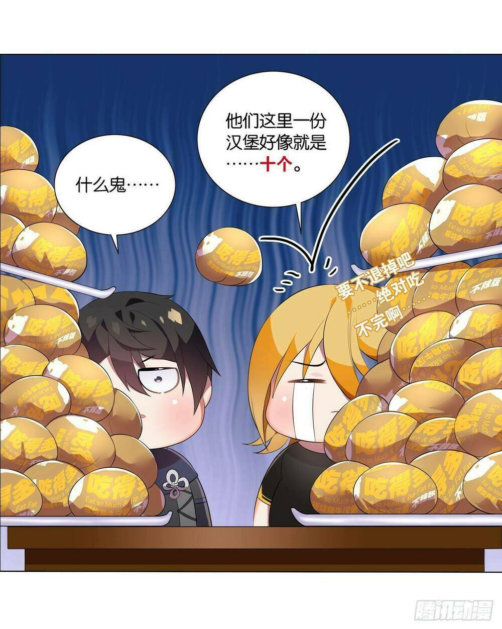 như loan chapter 17 2