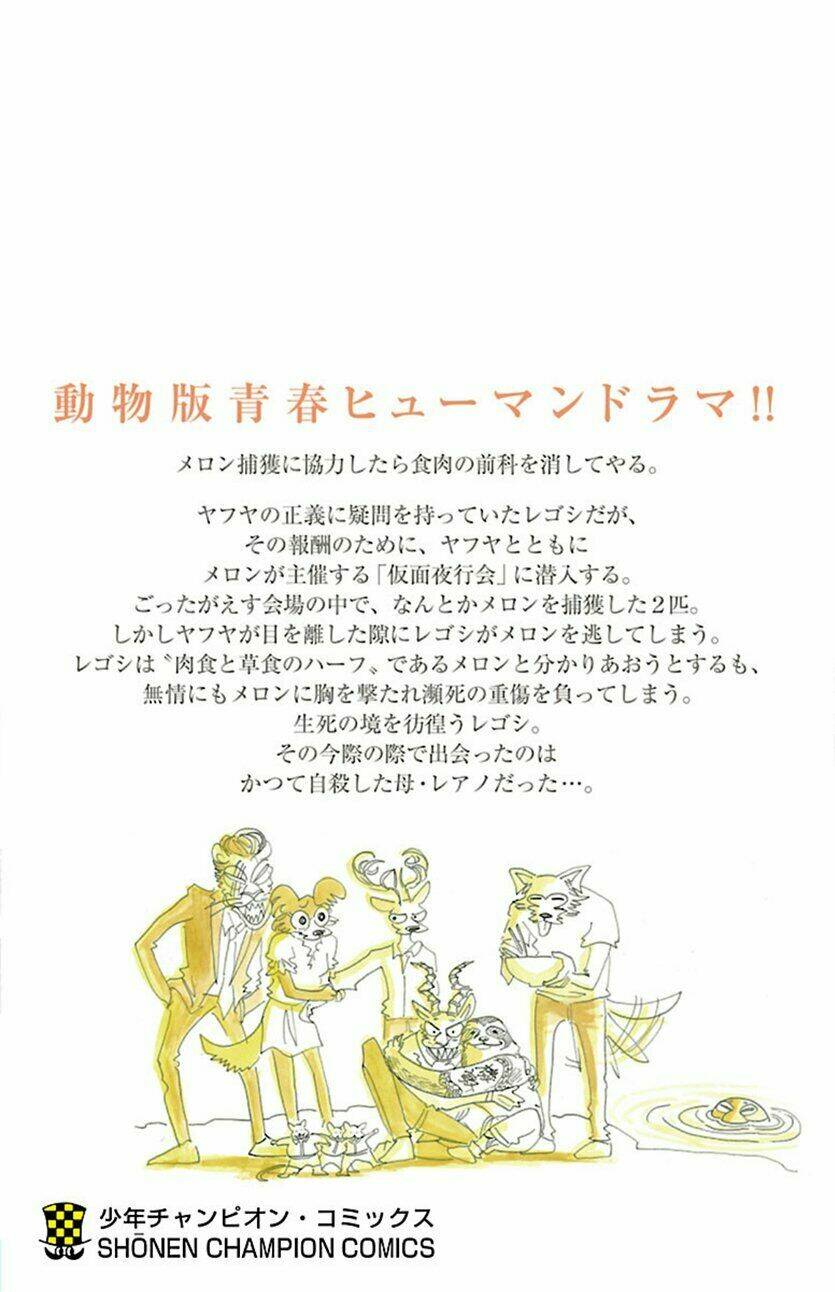 Bởi vì chúng ta đều là những ngôi sao chapter 157.5 15