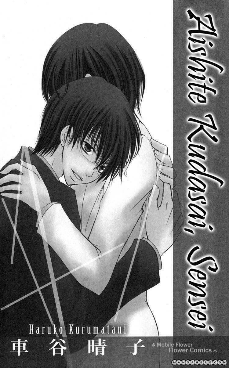 aishite kudasai, sensei chapter 1.1 3