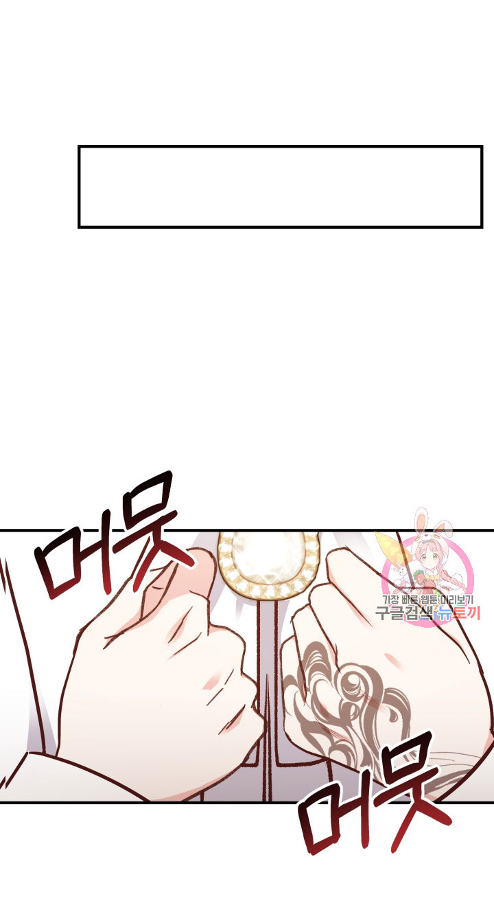 trở thành vợ thái tử quái vật chapter 8.1 18