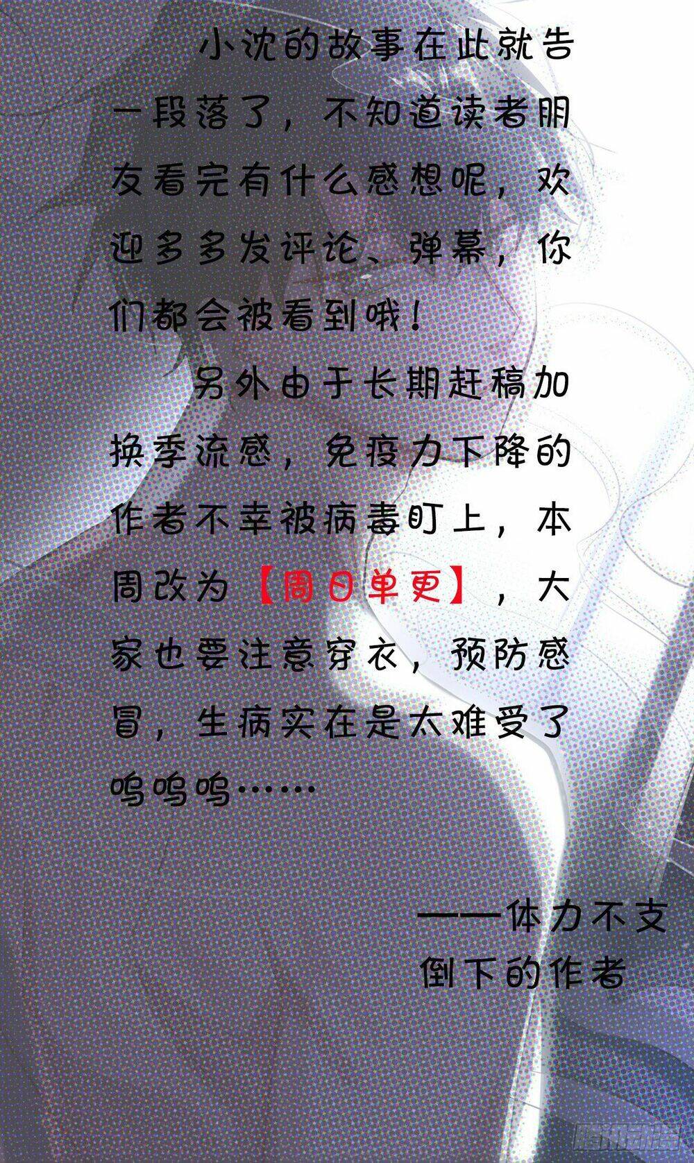 nhạc phụ đại nhân là lão bà chapter 69 46