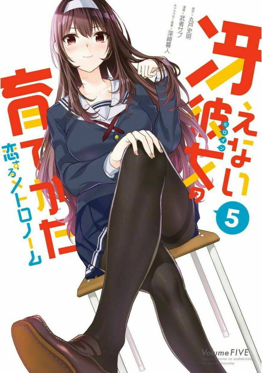 saenai kanojo no sodatekata - koisuru metronome chapter 22 4