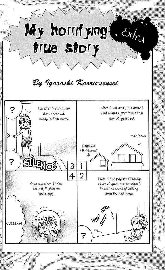 anata no shiranai sekai chapter 1 34