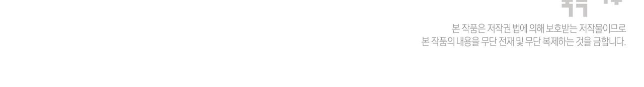 tình yêu bình dị nhất chapter 8 109