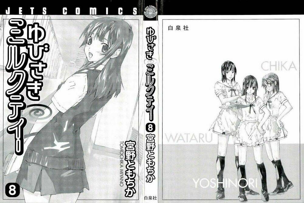 yubisaki milk tea chapter 57 5