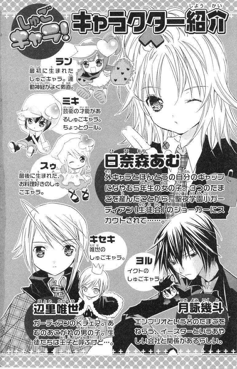 shugo chara chapter 11 5