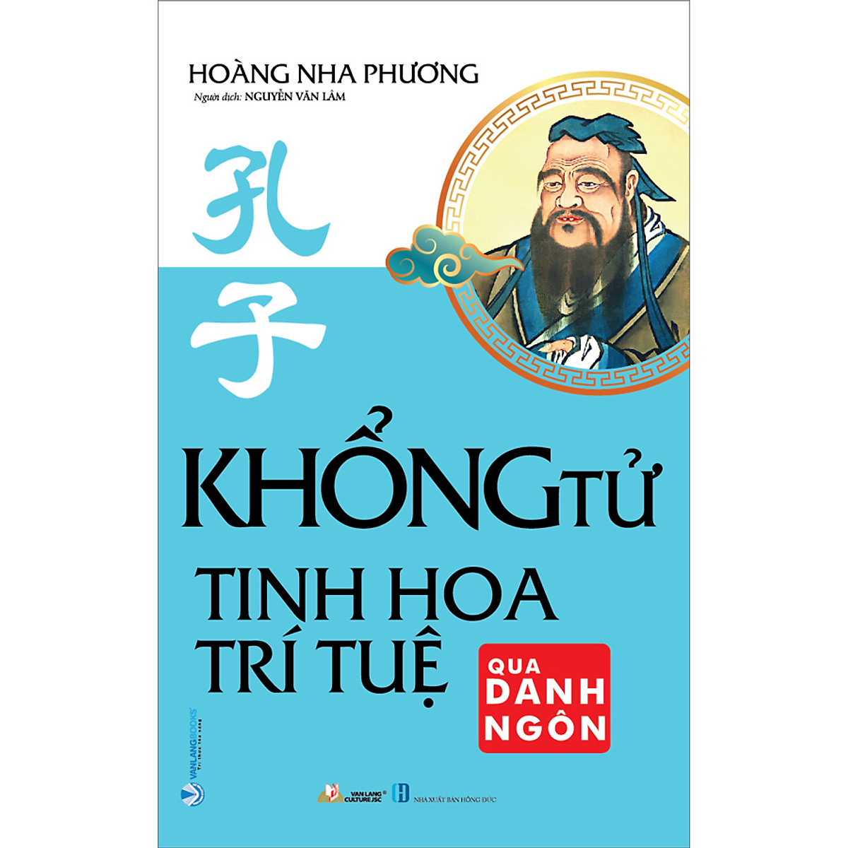 Khổng Tử - Tinh Hoa Trí Tuệ Qua Danh Ngôn (Tái Bản)