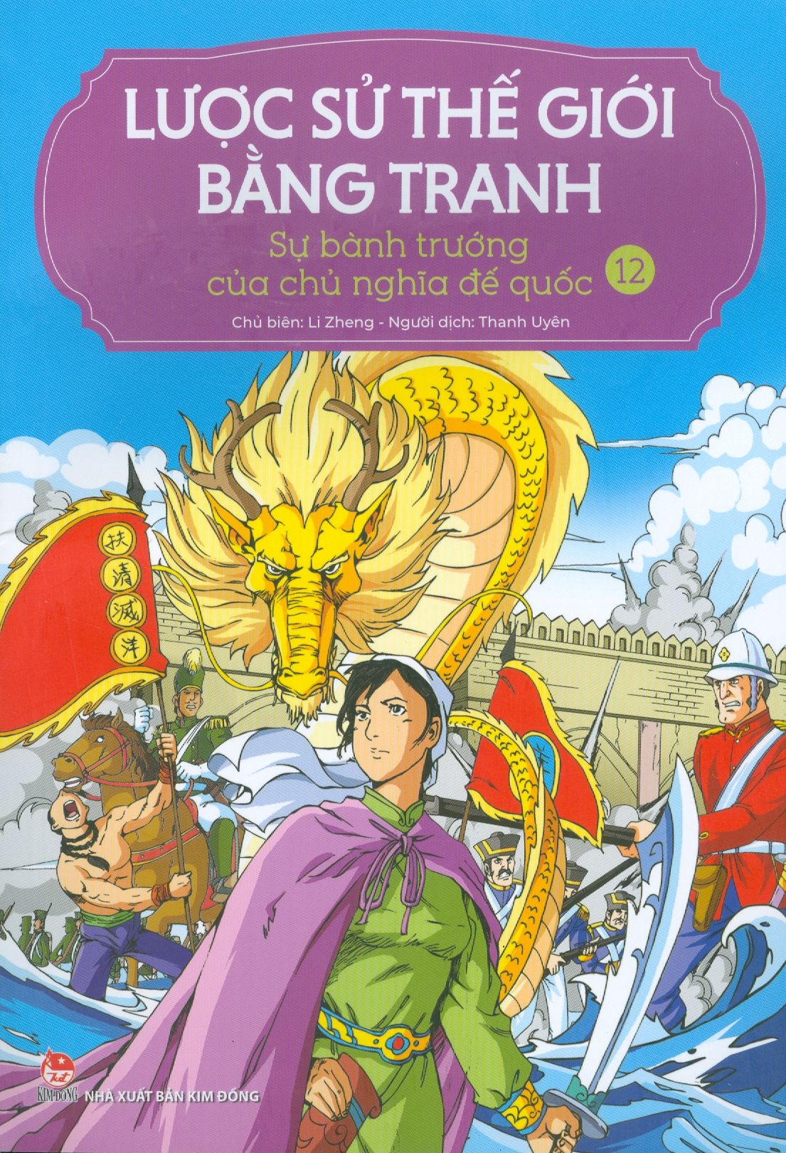 Lược Sử Thế Giới Bằng Tranh, Tập 12: Sự Bành Trướng Của Chủ Nghĩa Đế Quốc (Bản in màu - Tái bản 2023)