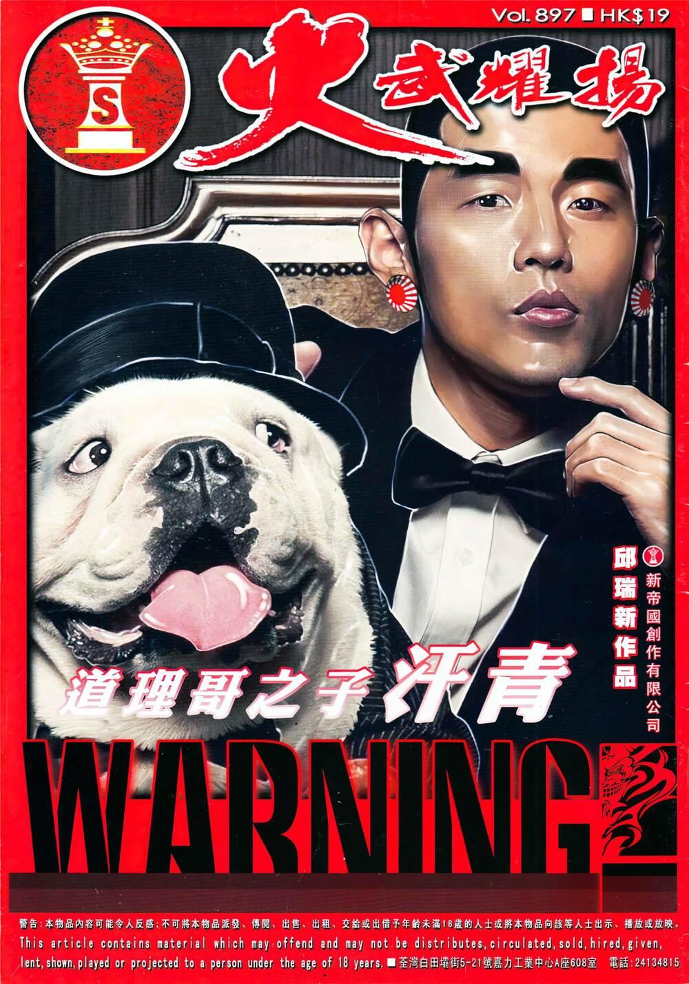 hỏa vũ diệu dương chapter 897 1