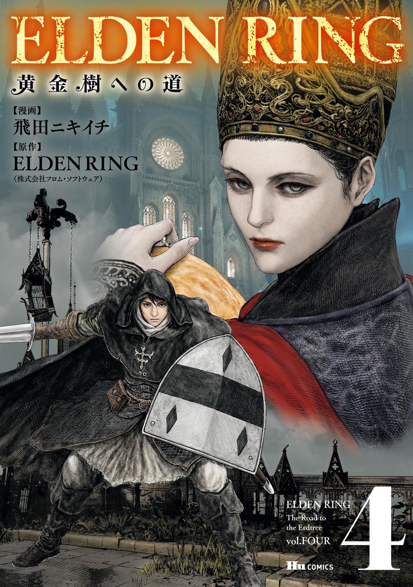 Elden Ring The Road To The Erdtree 4 (Japanese Edition)