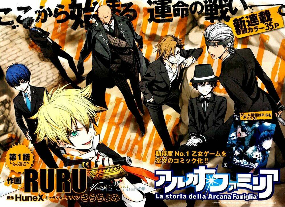 arcana famiglia chapter 1 1